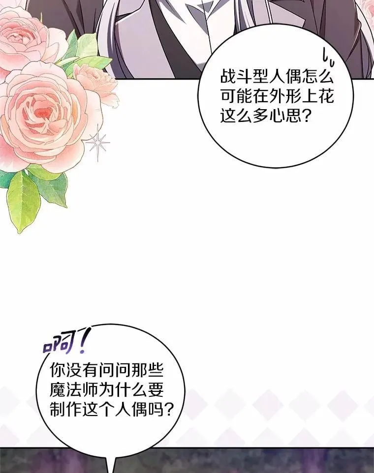 45.去往人界 第29页