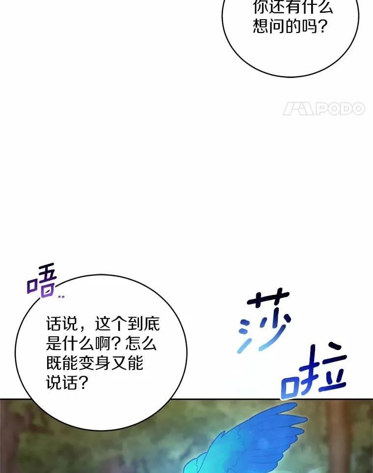 45.去往人界 第32页