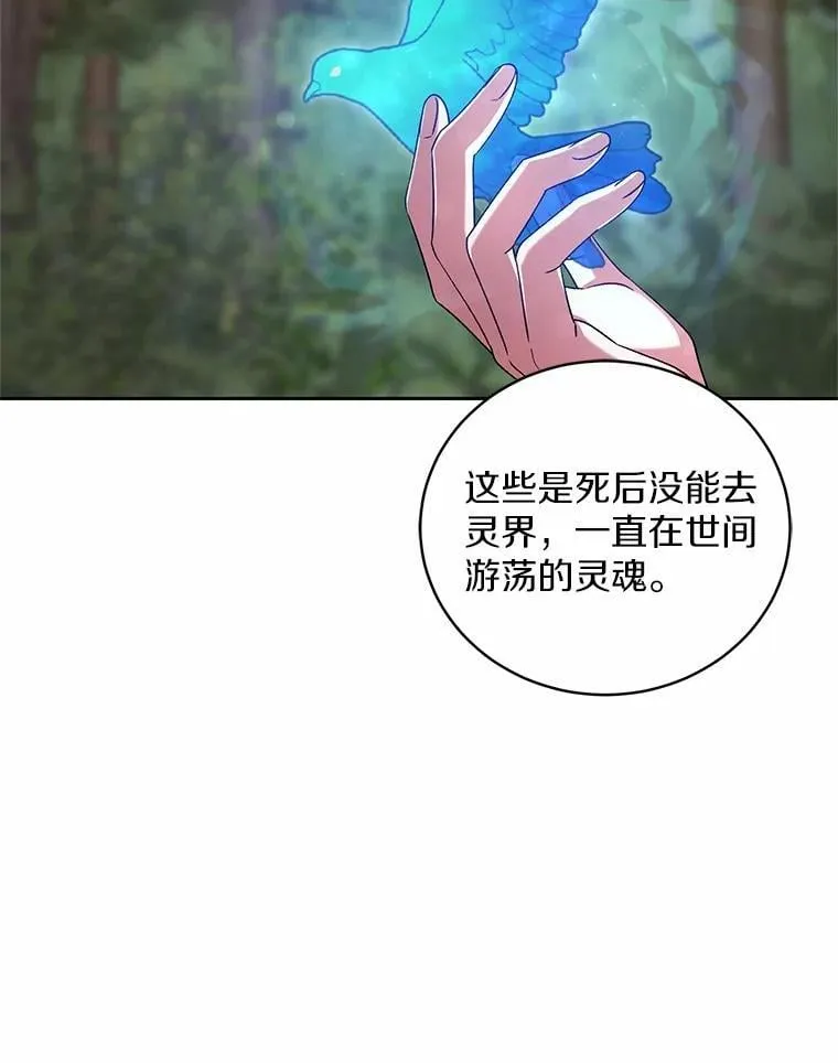 45.去往人界 第33页