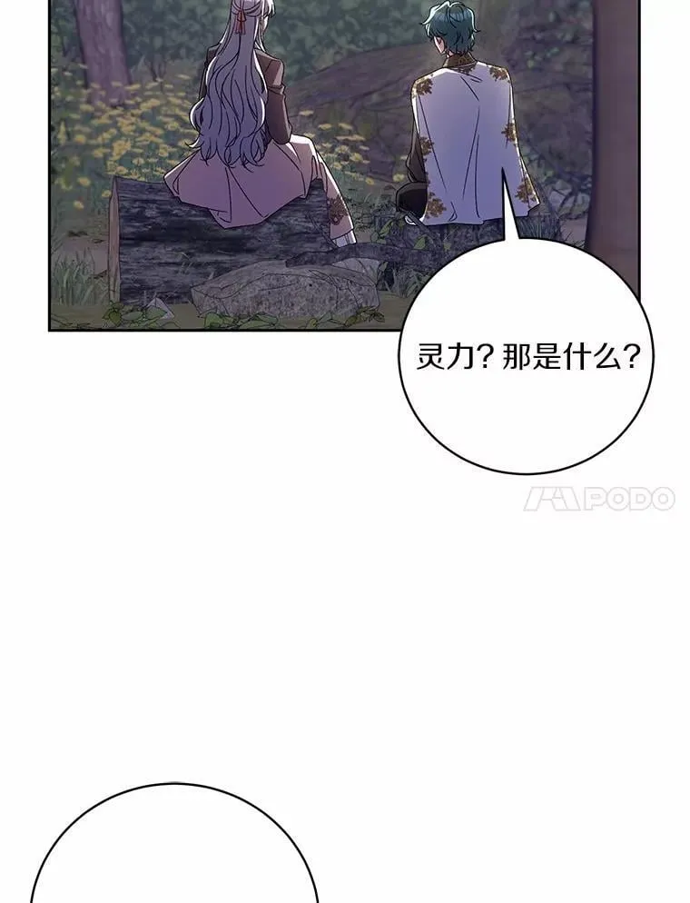 45.去往人界 第35页