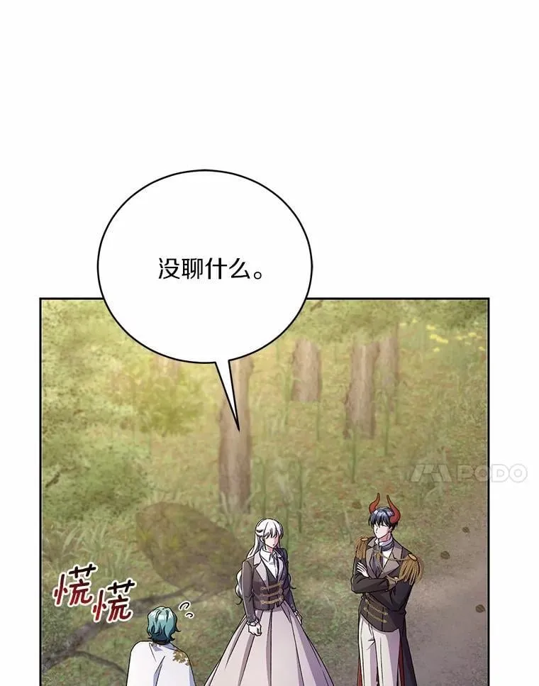 45.去往人界 第48页