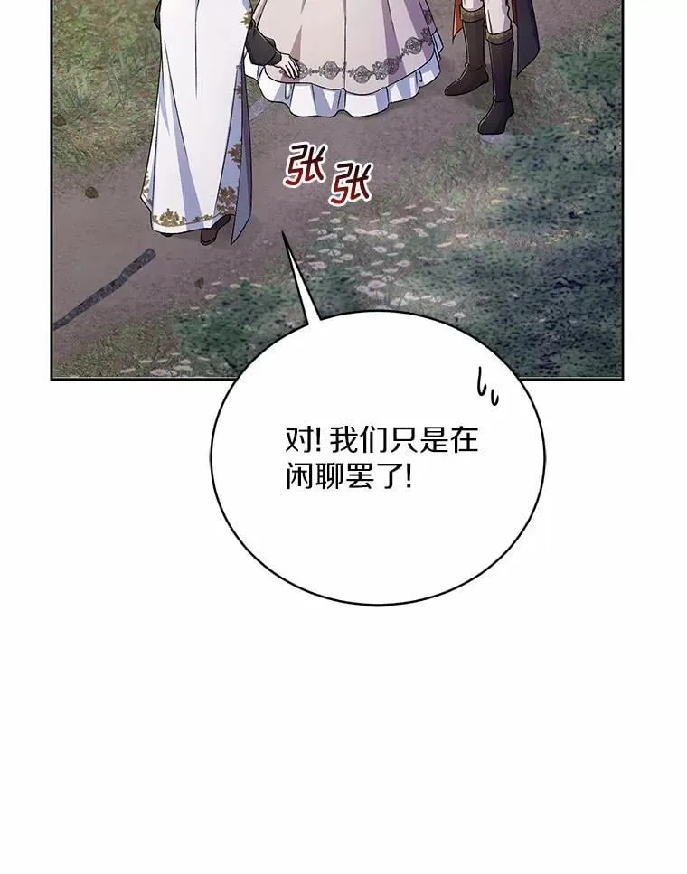 45.去往人界 第49页