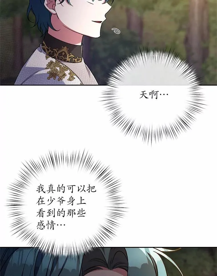 45.去往人界 第59页
