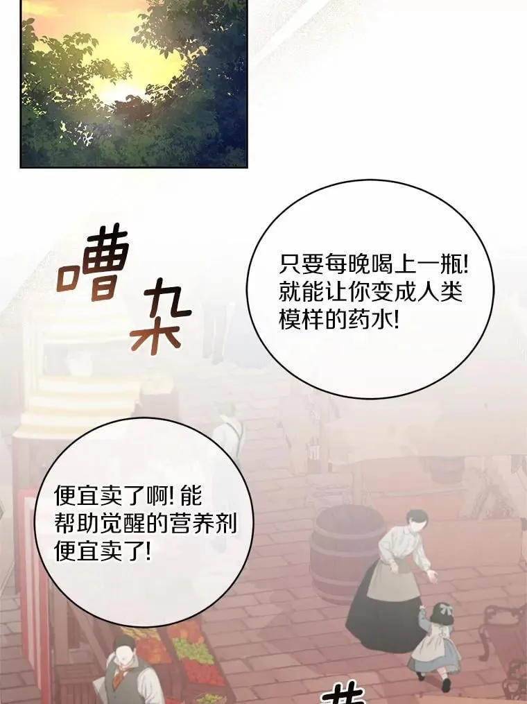 45.去往人界 第63页