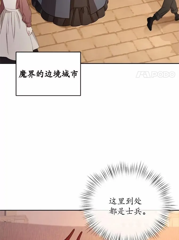 45.去往人界 第65页