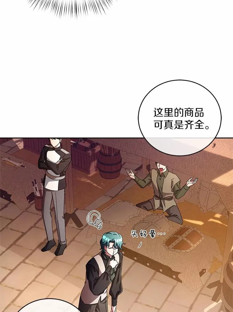45.去往人界 第67页