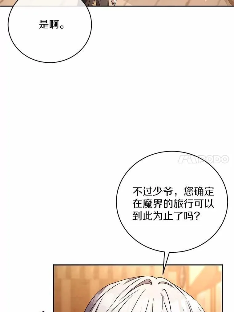 45.去往人界 第68页