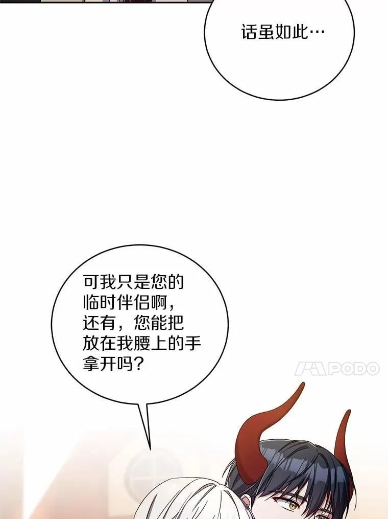 45.去往人界 第71页