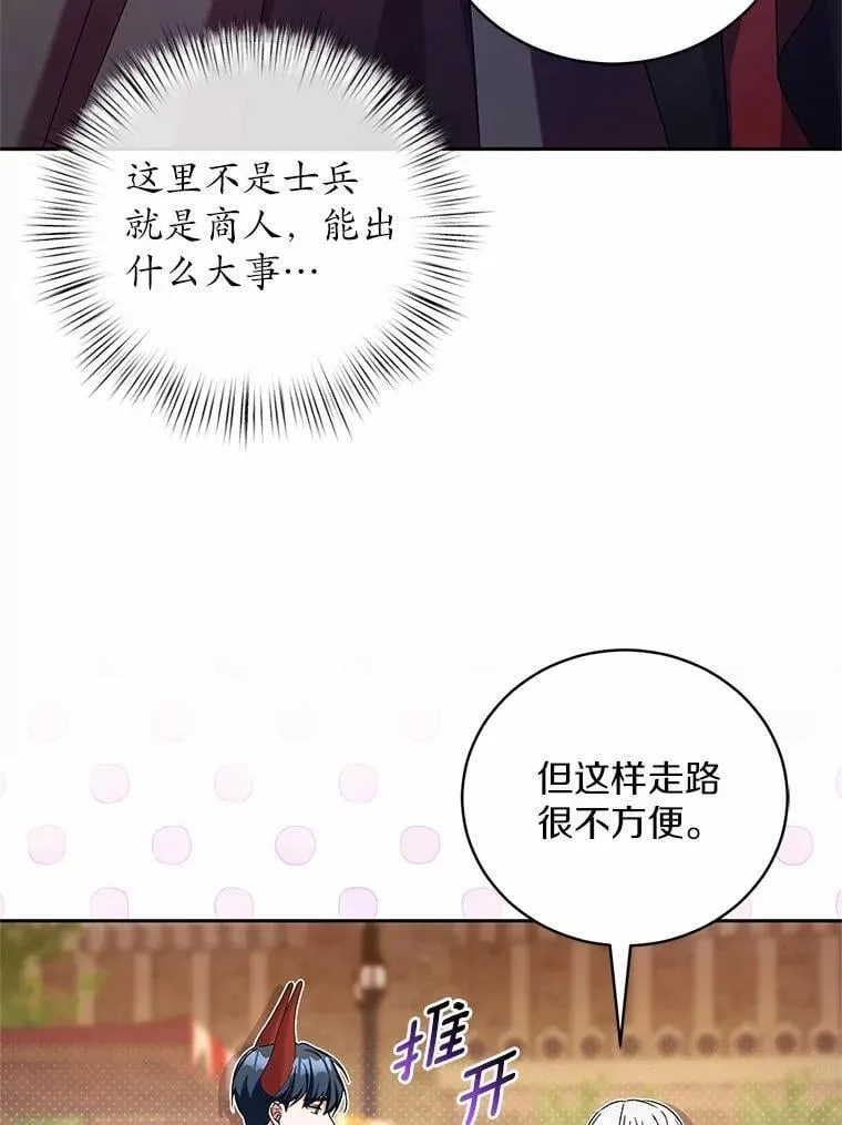 45.去往人界 第73页