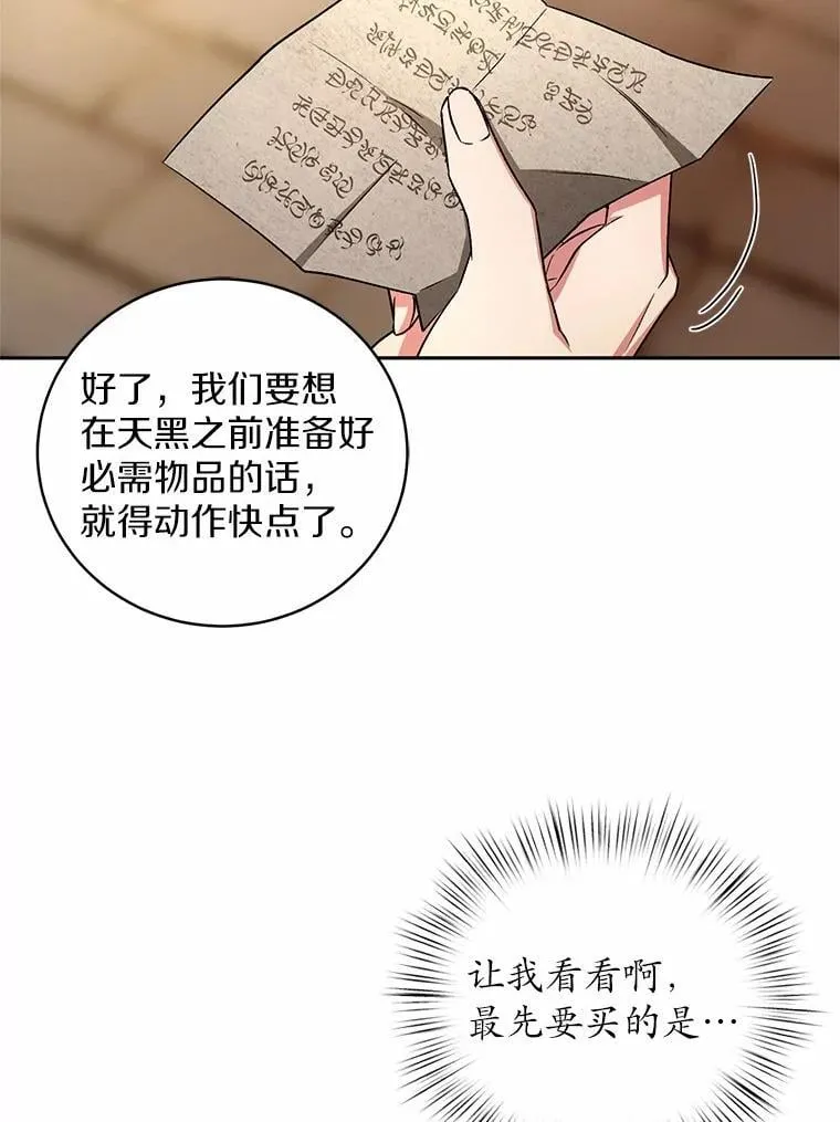 45.去往人界 第75页