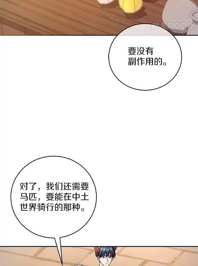 45.去往人界 第78页