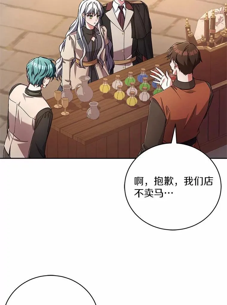 45.去往人界 第79页