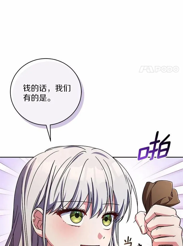 45.去往人界 第81页