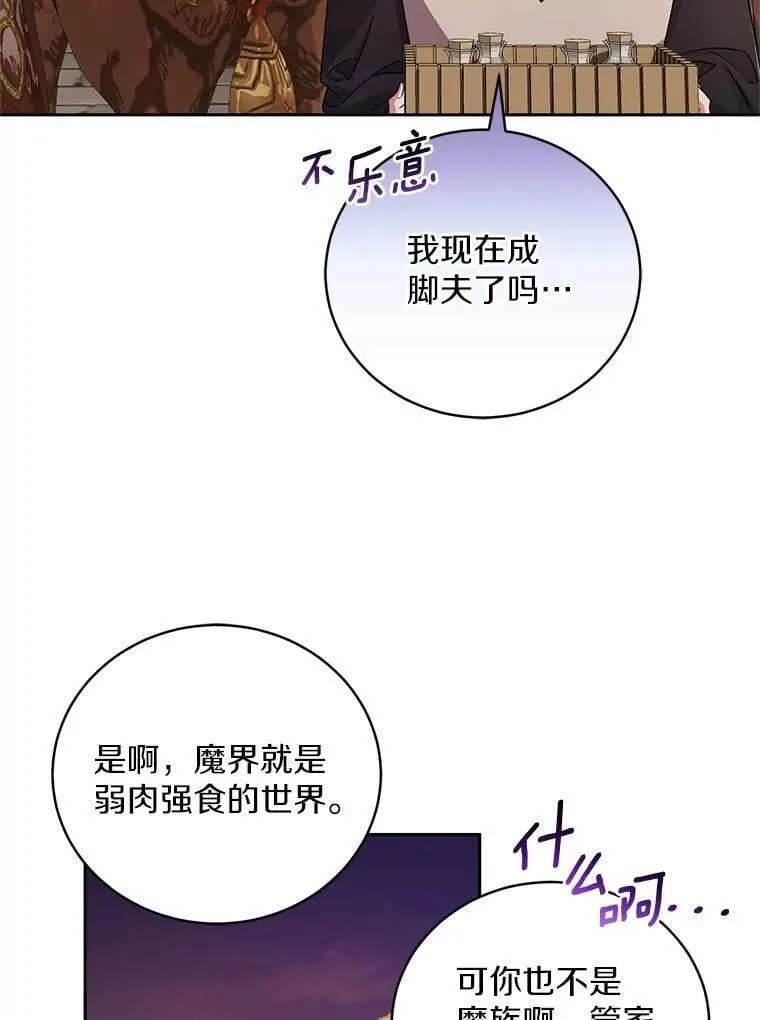 45.去往人界 第85页