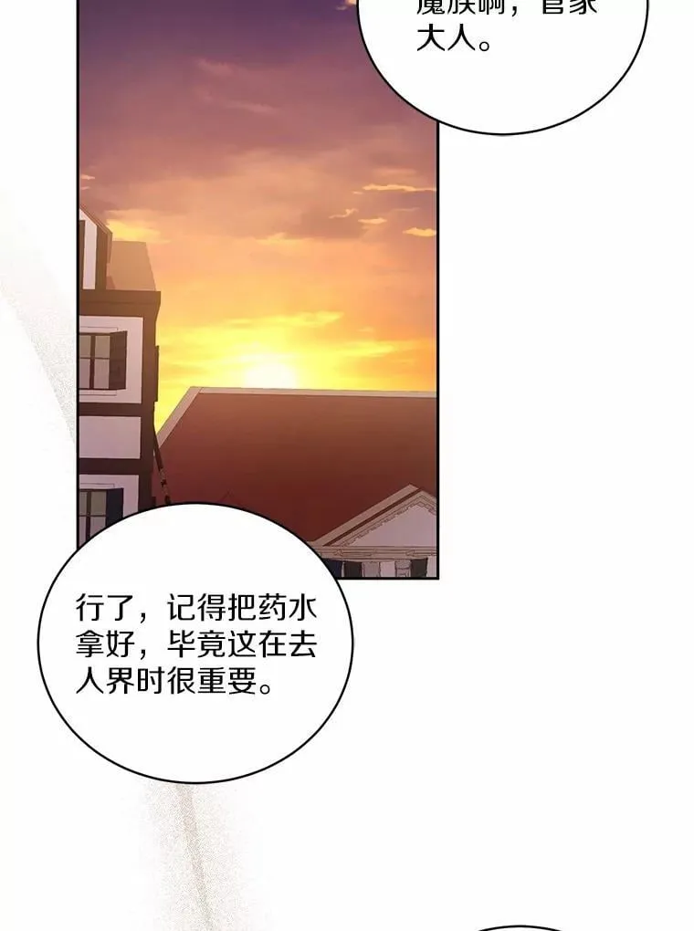 45.去往人界 第86页