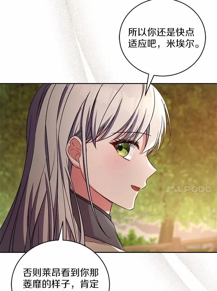 45.去往人界 第87页