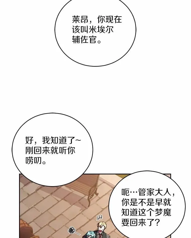 45.去往人界 第93页