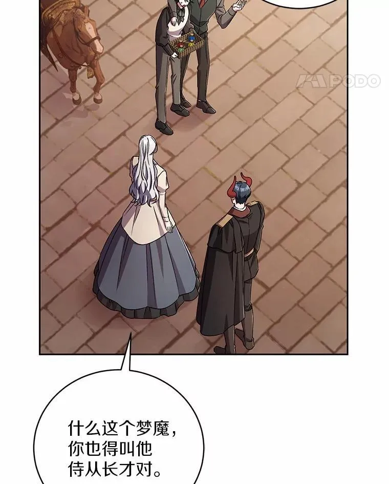 45.去往人界 第94页