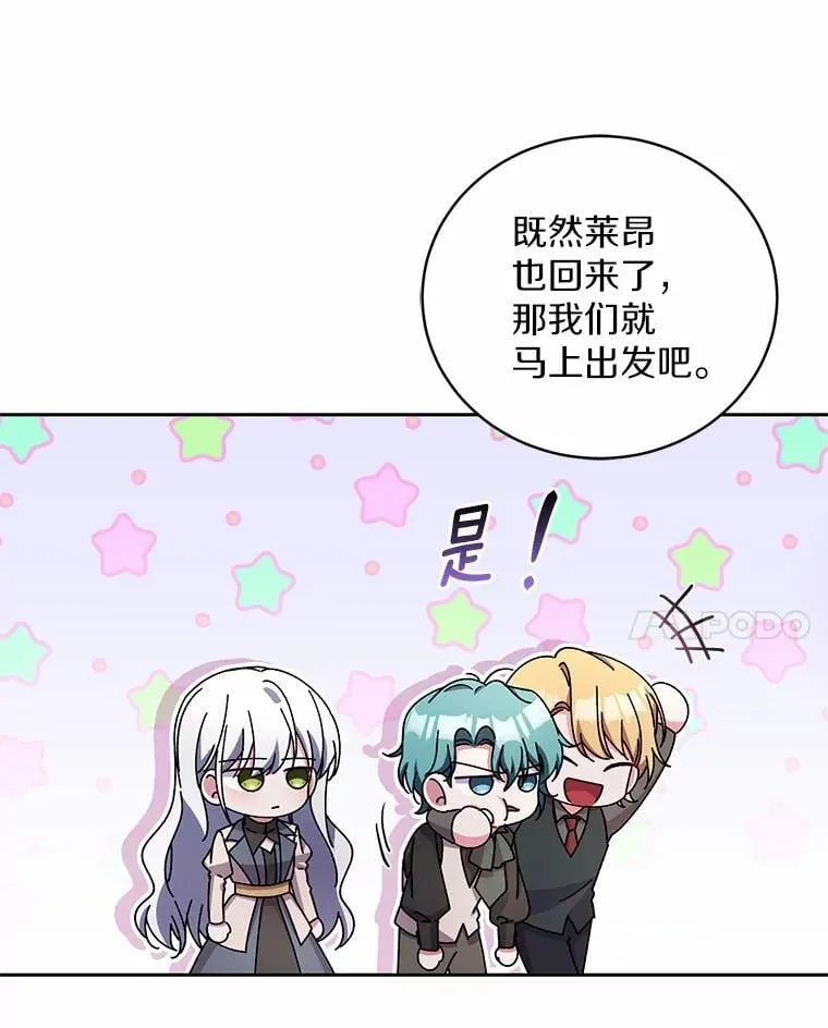 45.去往人界 第97页