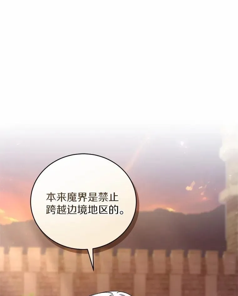 45.去往人界 第98页