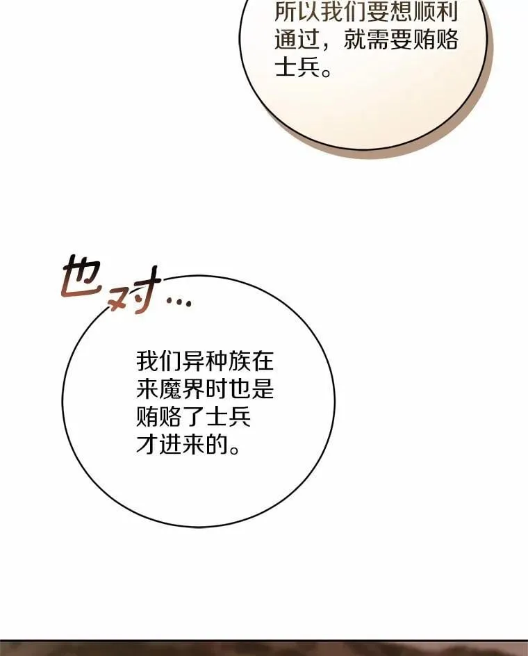 45.去往人界 第100页