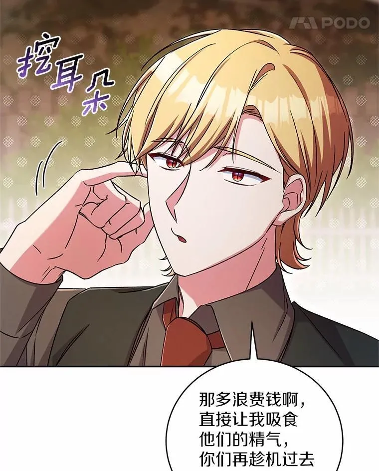 45.去往人界 第101页