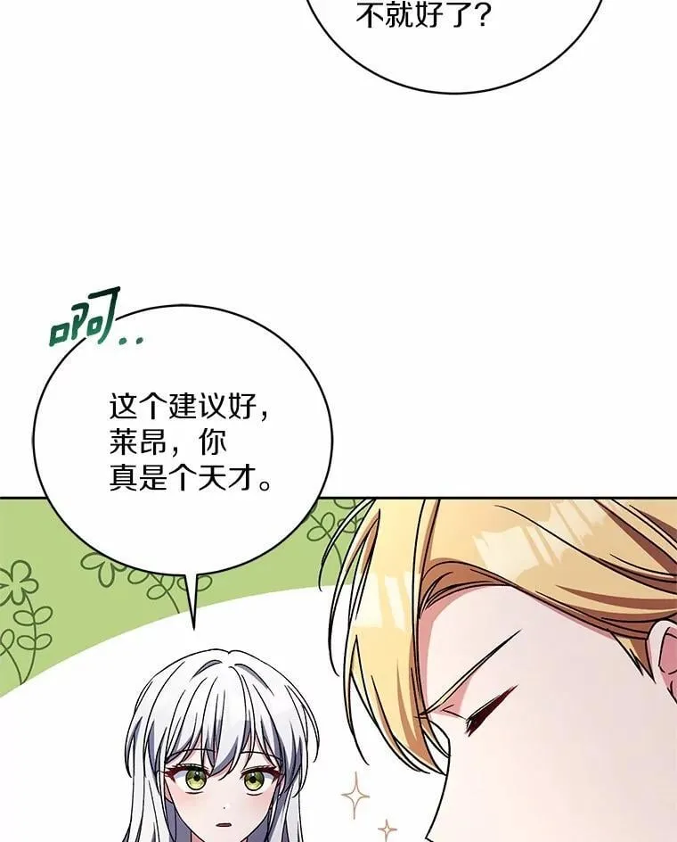 45.去往人界 第102页