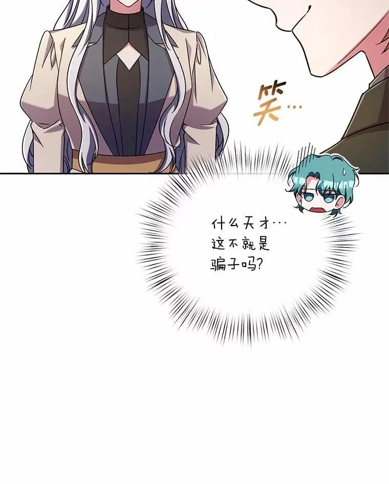 45.去往人界 第103页