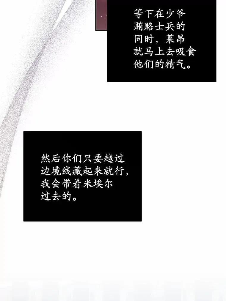 45.去往人界 第105页
