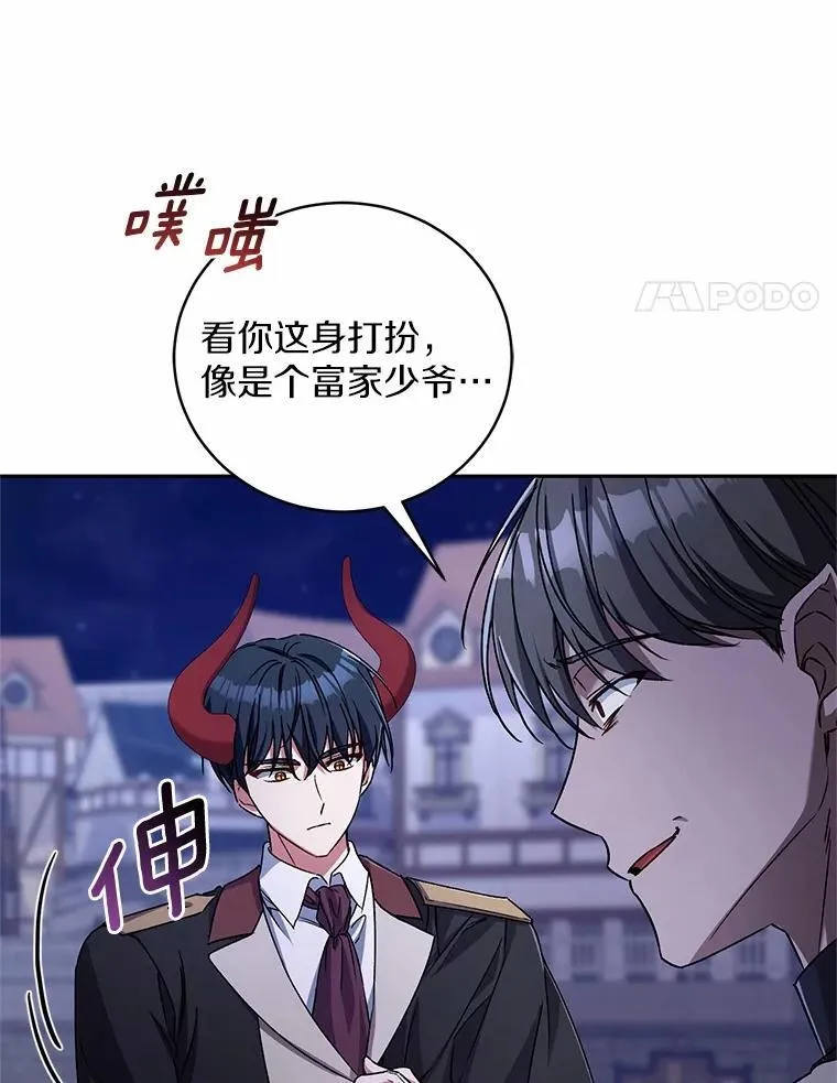 46.武力解决 第4页