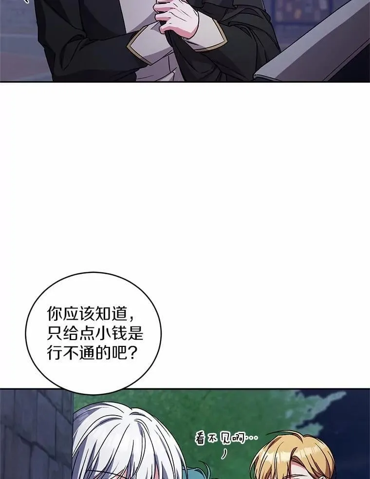46.武力解决 第5页