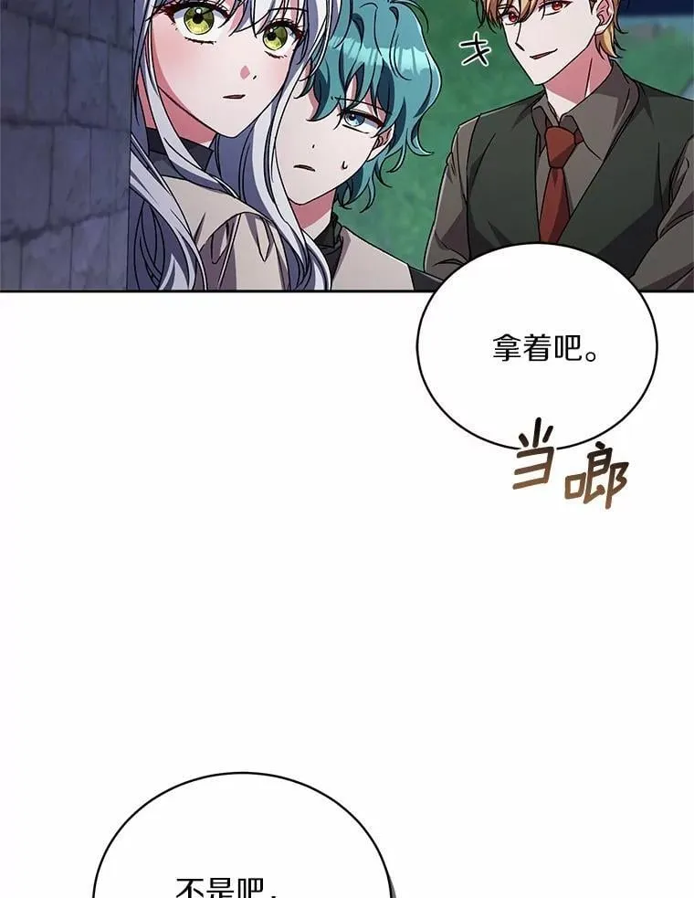 46.武力解决 第6页