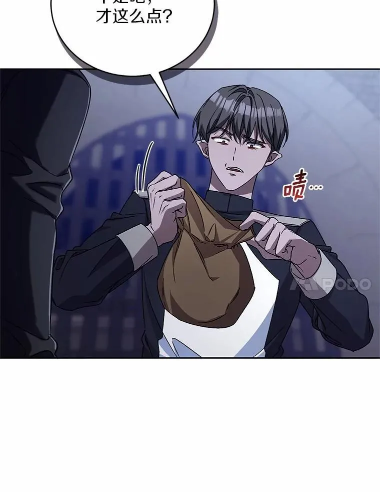 46.武力解决 第7页