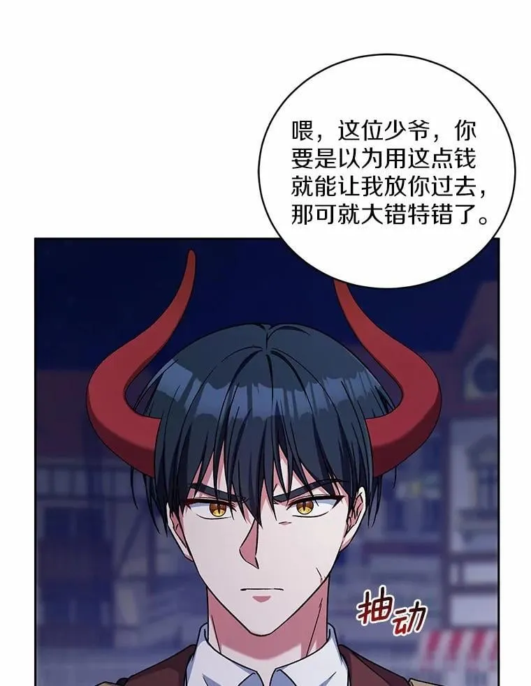 46.武力解决 第8页