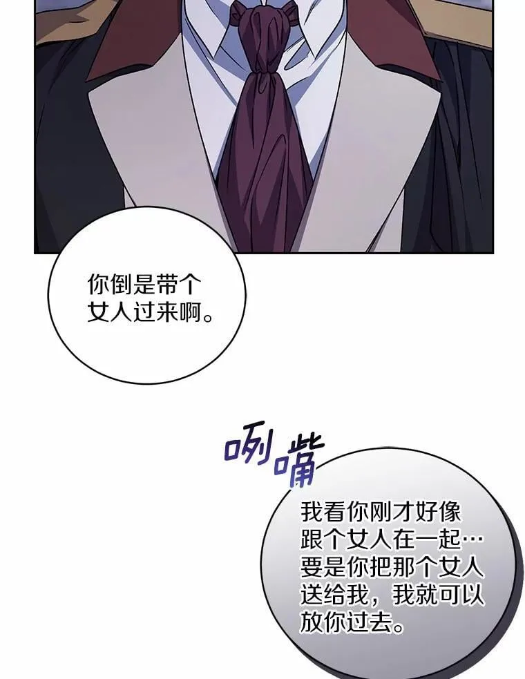 46.武力解决 第9页