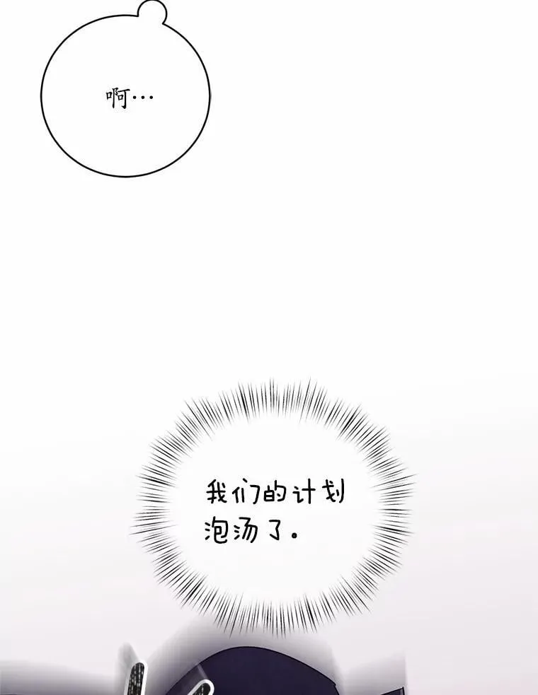 46.武力解决 第12页
