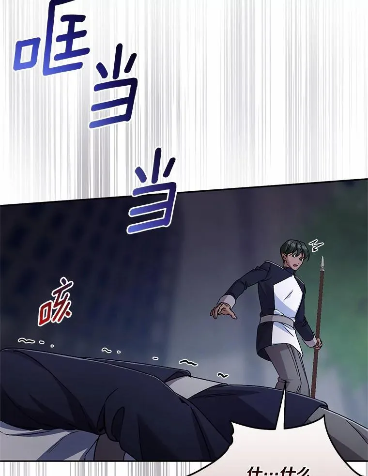 46.武力解决 第15页