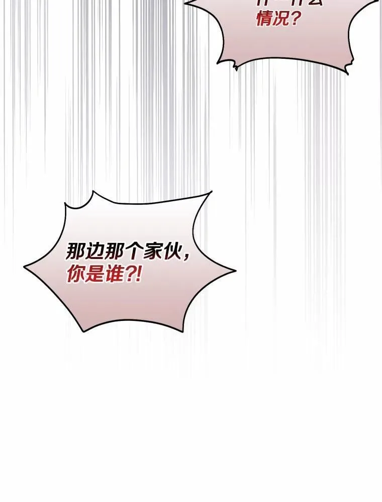 46.武力解决 第16页