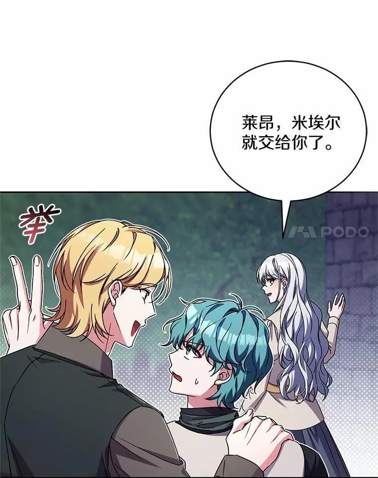 46.武力解决 第17页
