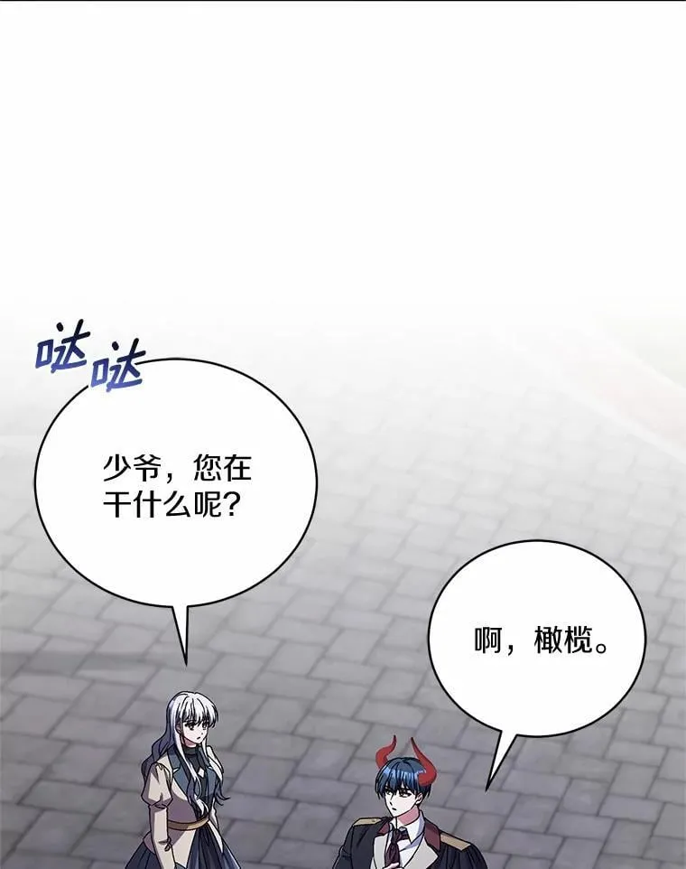 46.武力解决 第18页