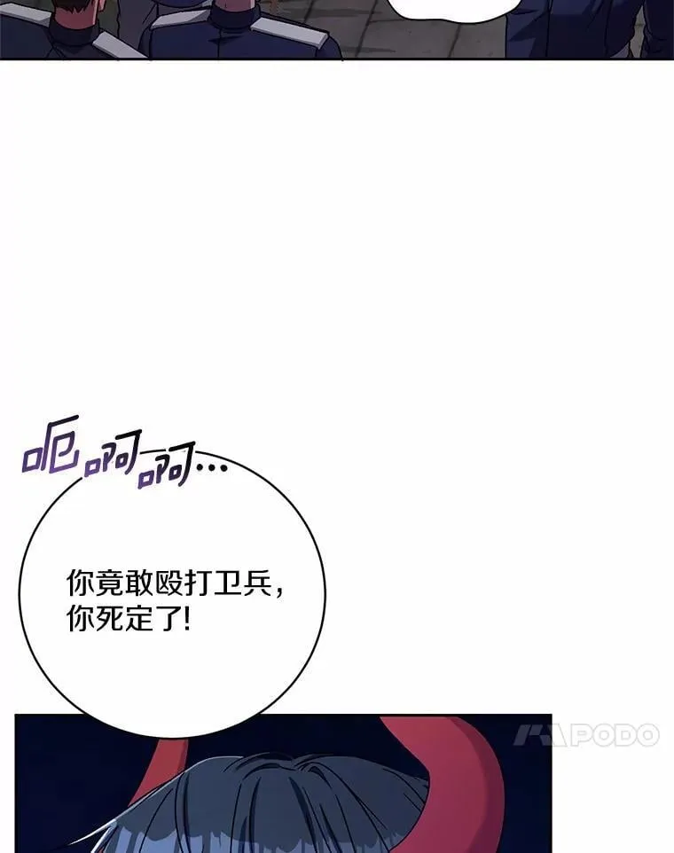 46.武力解决 第20页