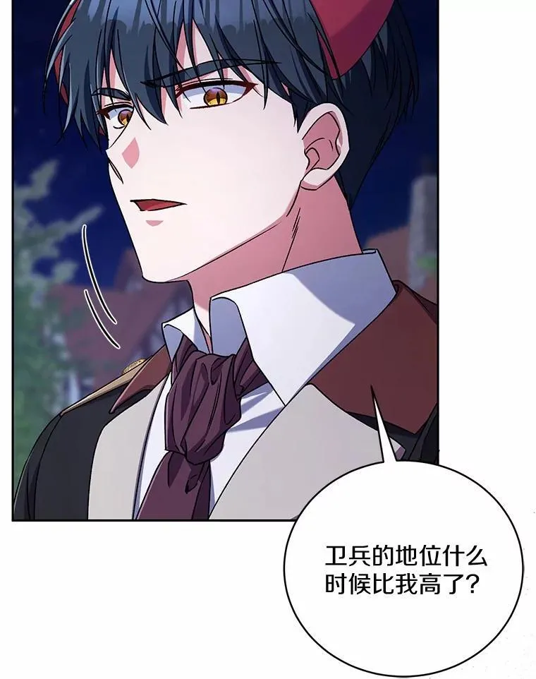 46.武力解决 第21页
