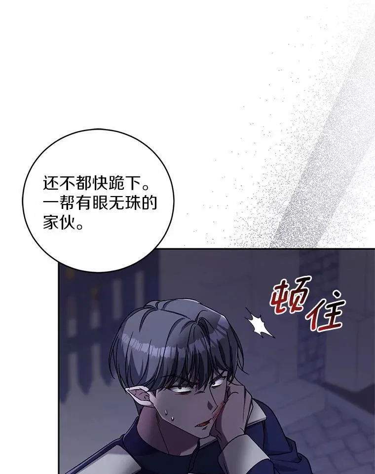 46.武力解决 第22页