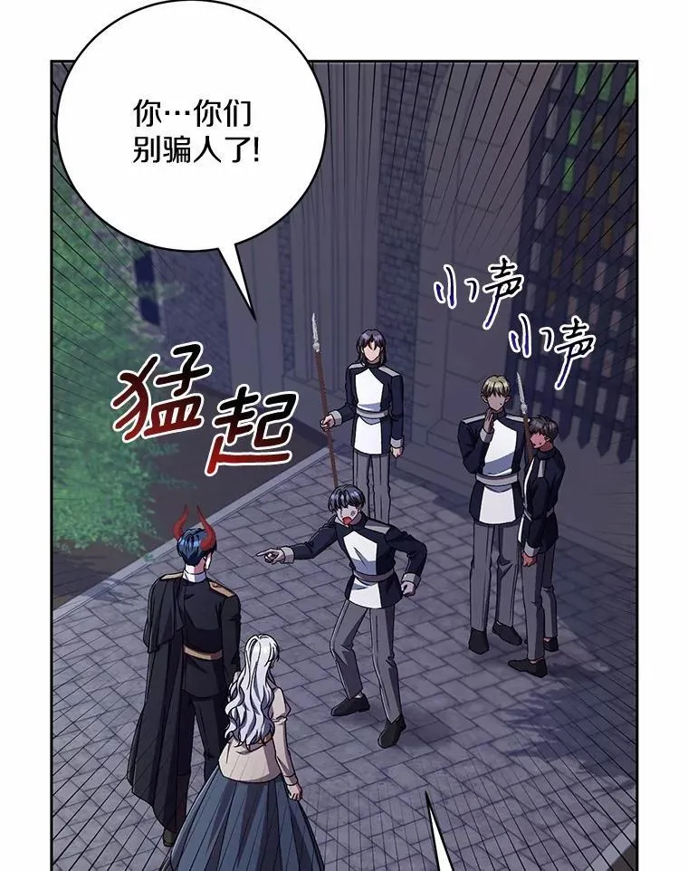 46.武力解决 第26页