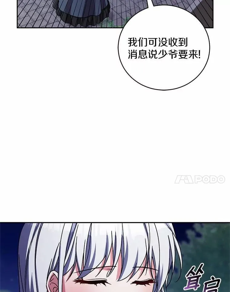 46.武力解决 第27页