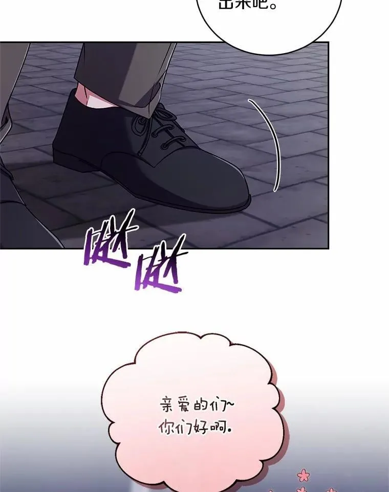 46.武力解决 第29页