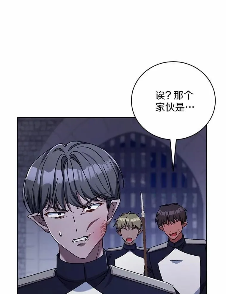 46.武力解决 第33页