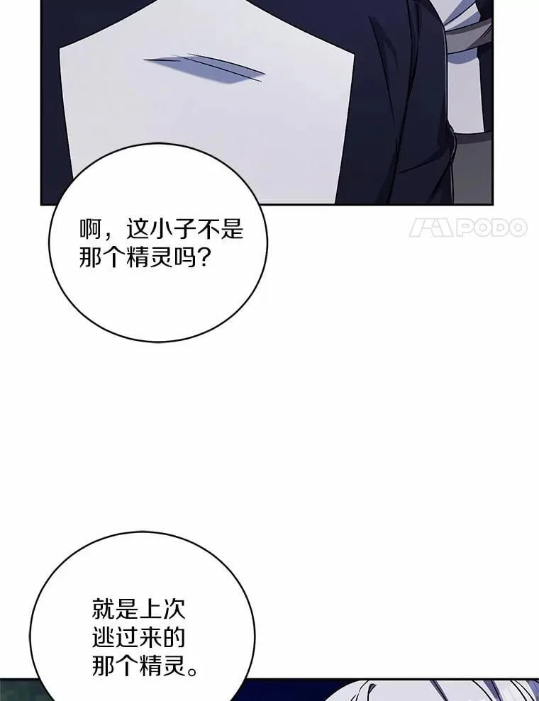 46.武力解决 第34页