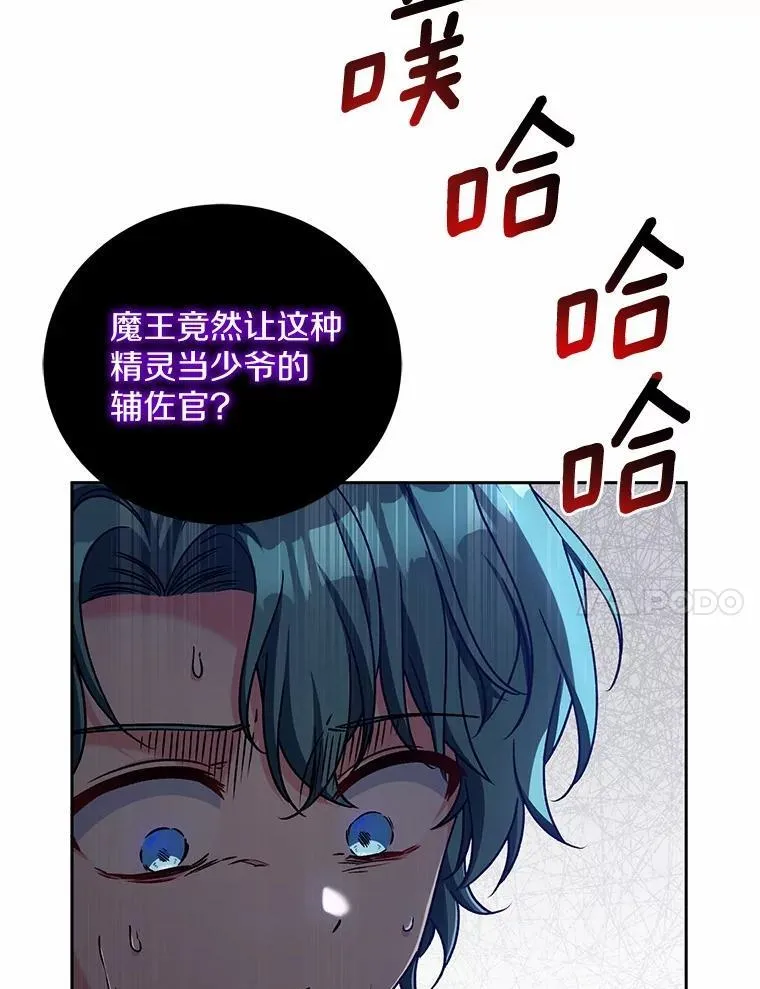46.武力解决 第37页