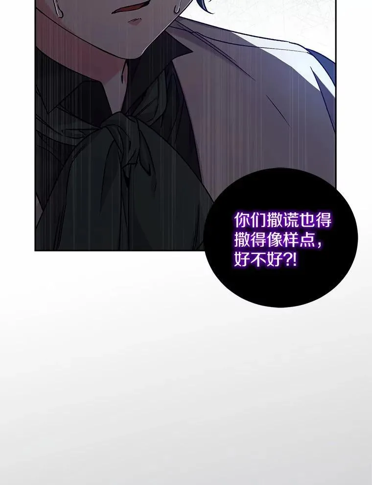 46.武力解决 第38页